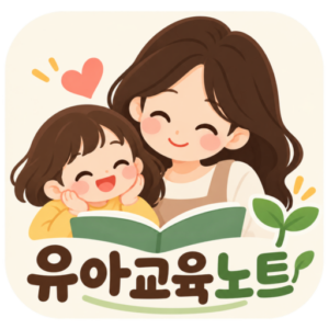 유아교육노트
